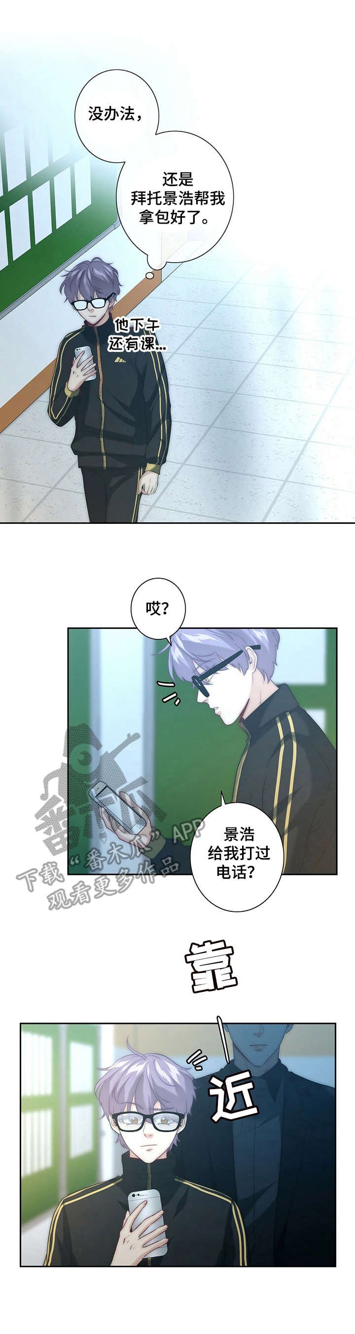 第16章：厌恶自己