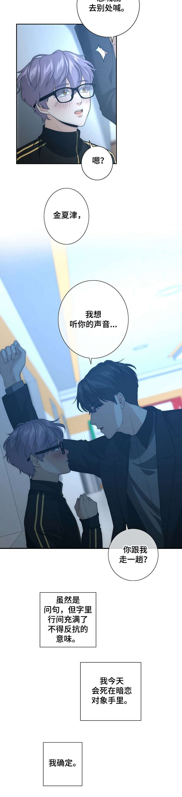 第16章：厌恶自己