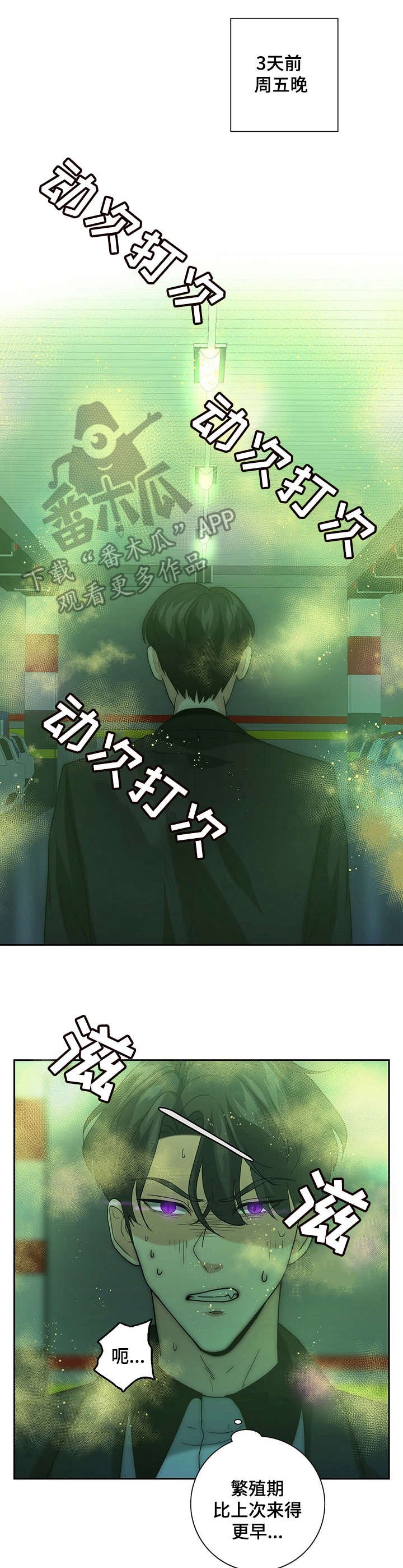 第16章：厌恶自己