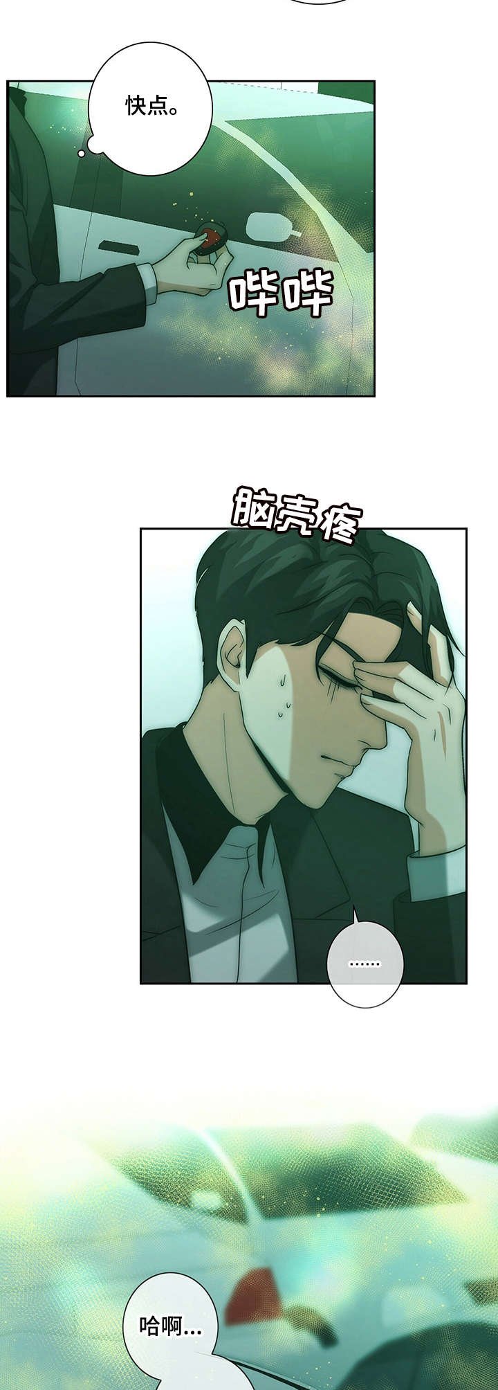 第16章：厌恶自己