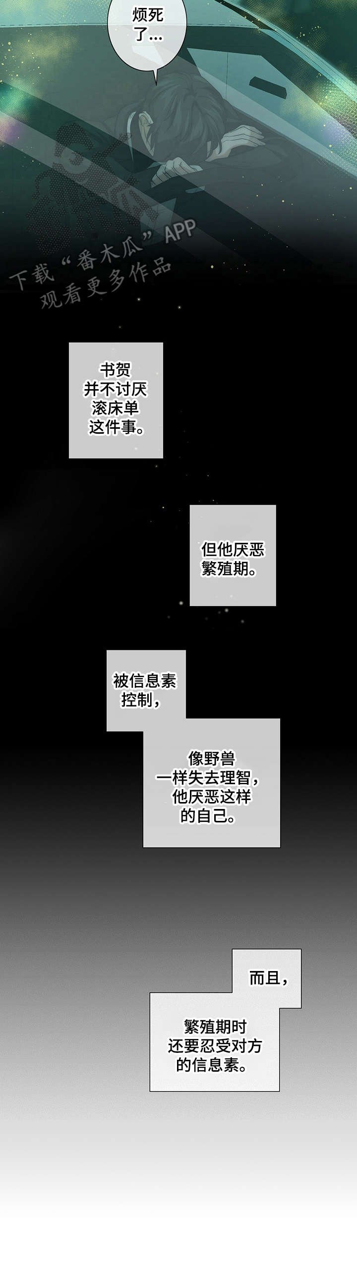 第16章：厌恶自己