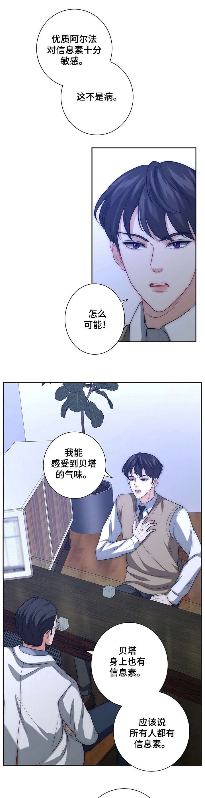 第16章：厌恶自己