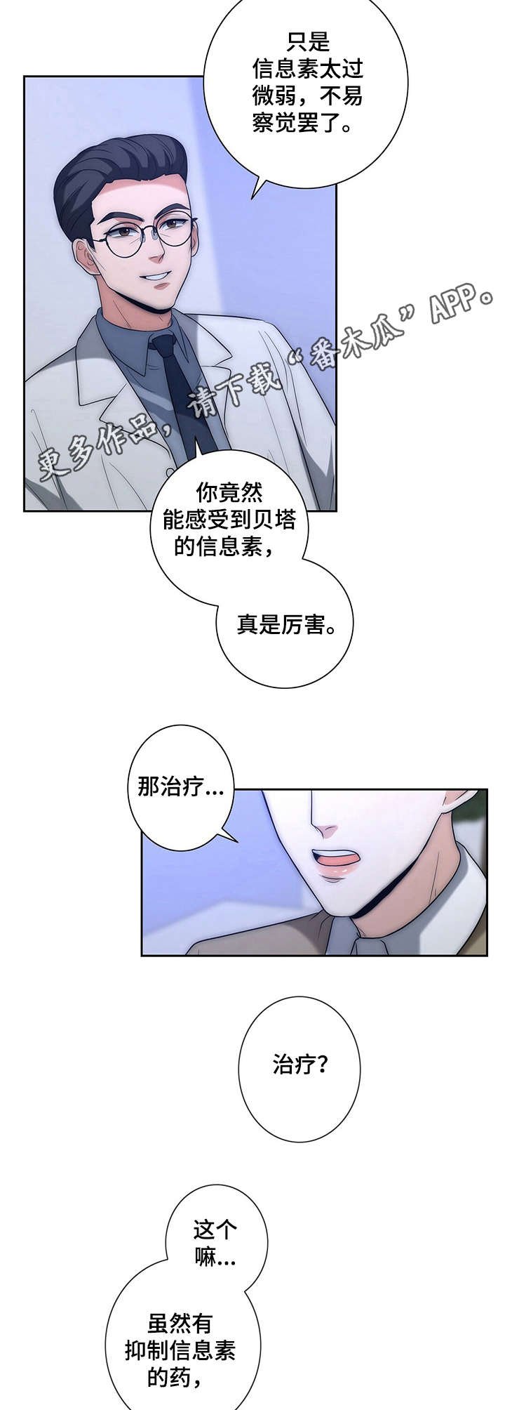 第16章：厌恶自己