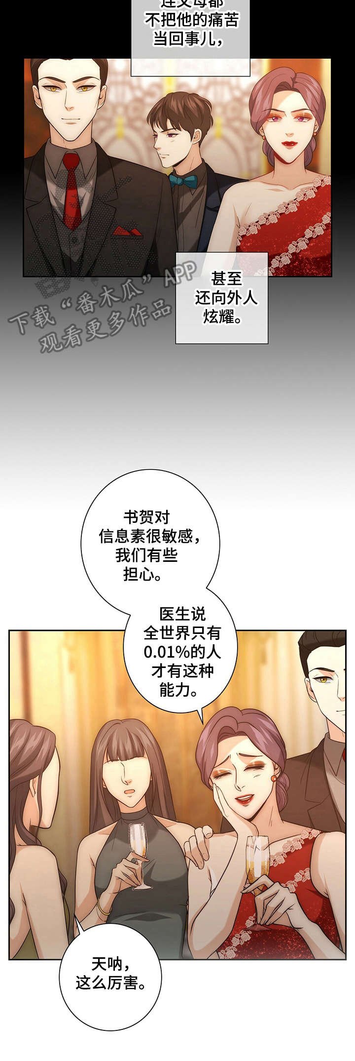 第16章：厌恶自己