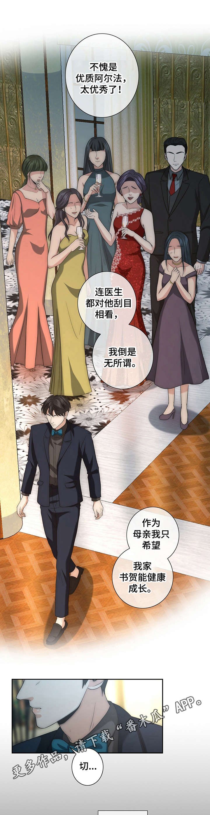 第16章：厌恶自己