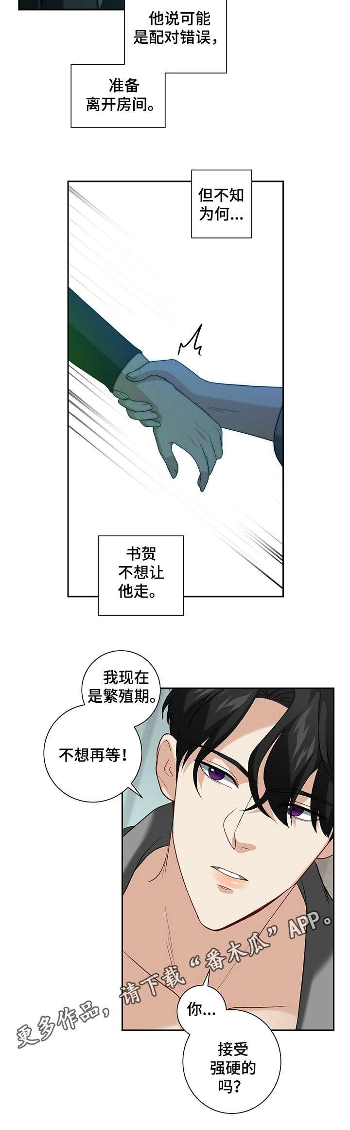 第18章：安稳下来