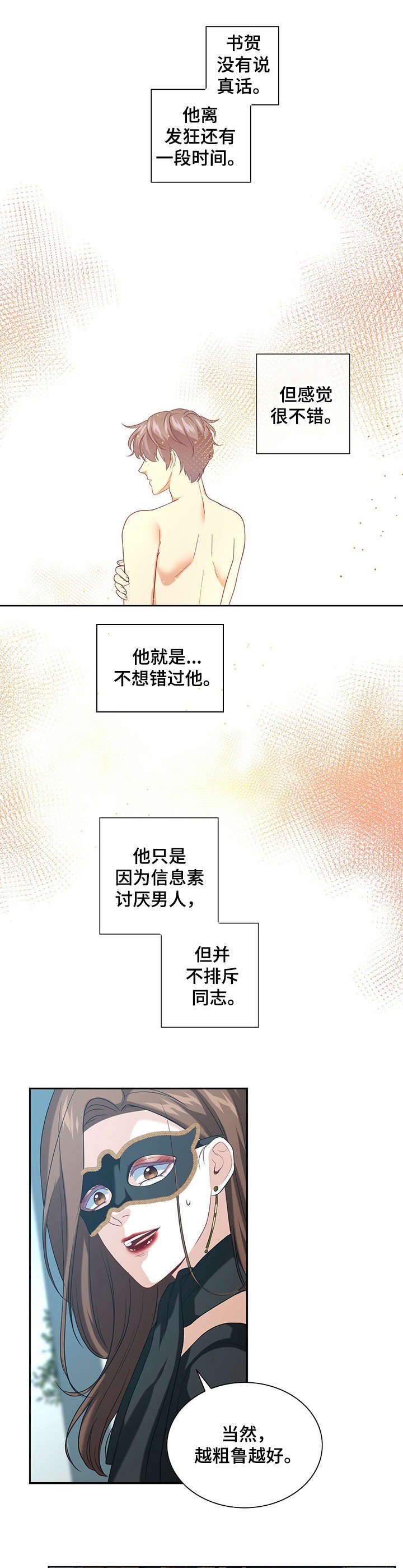 第18章：安稳下来