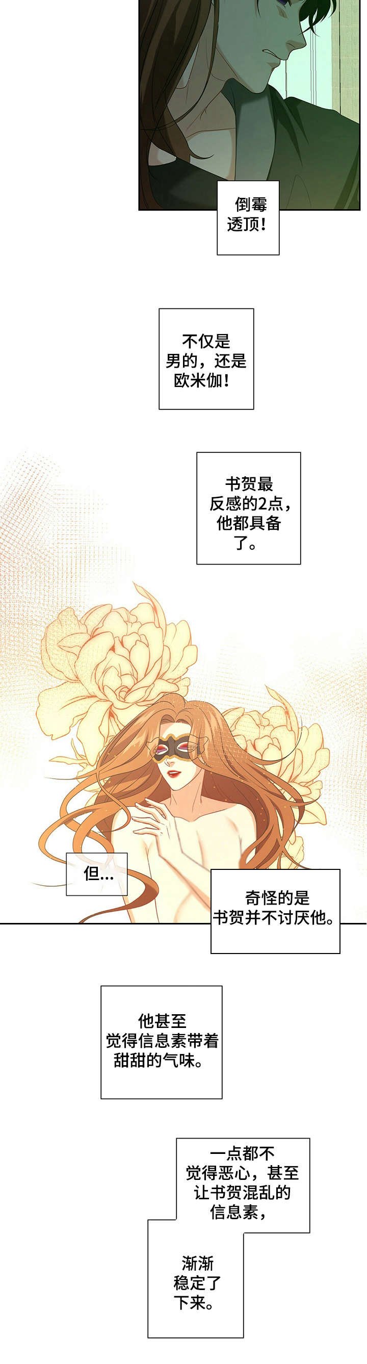 第18章：安稳下来