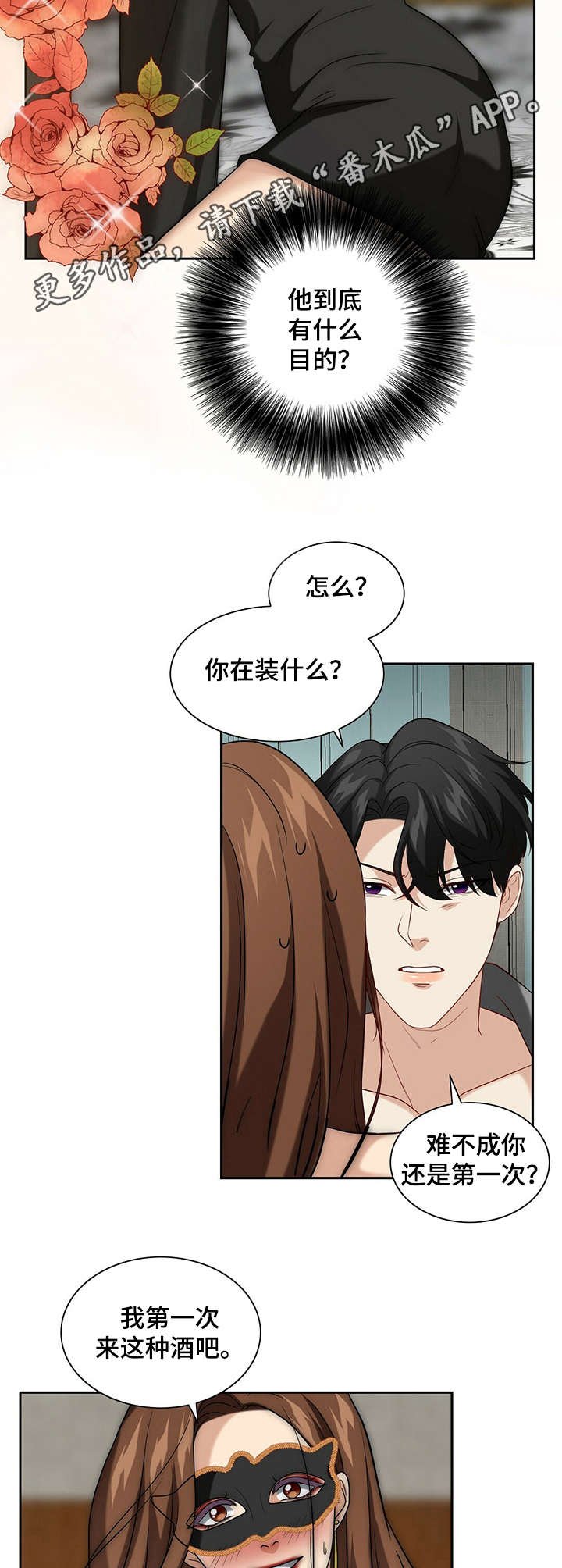 第18章：安稳下来