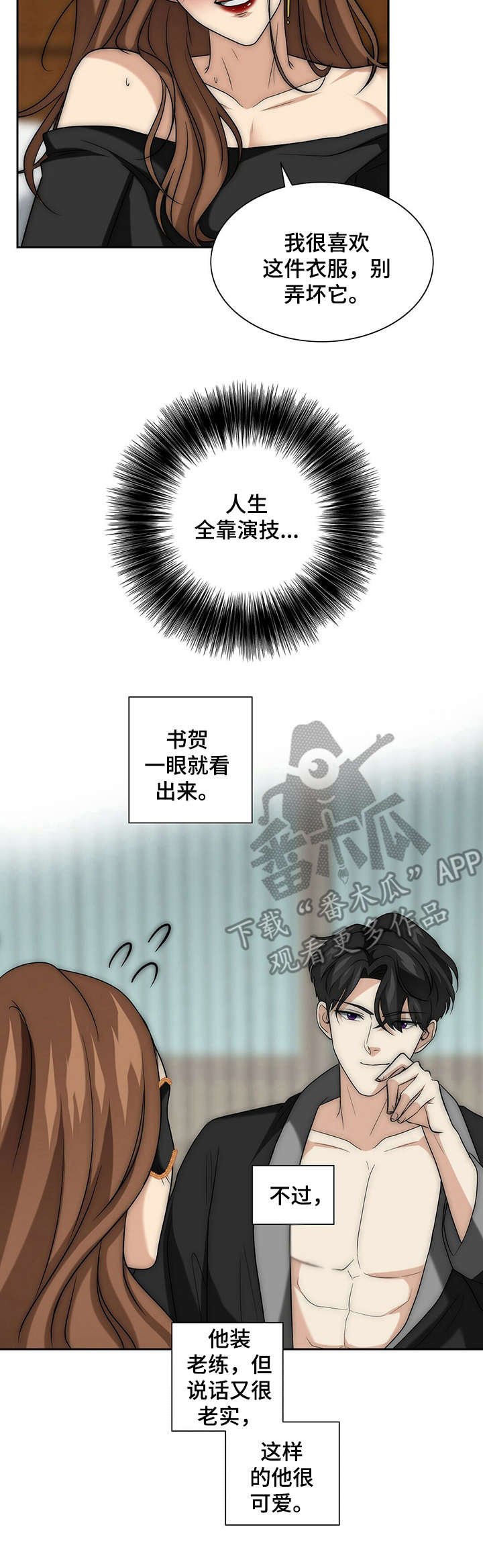 第18章：安稳下来