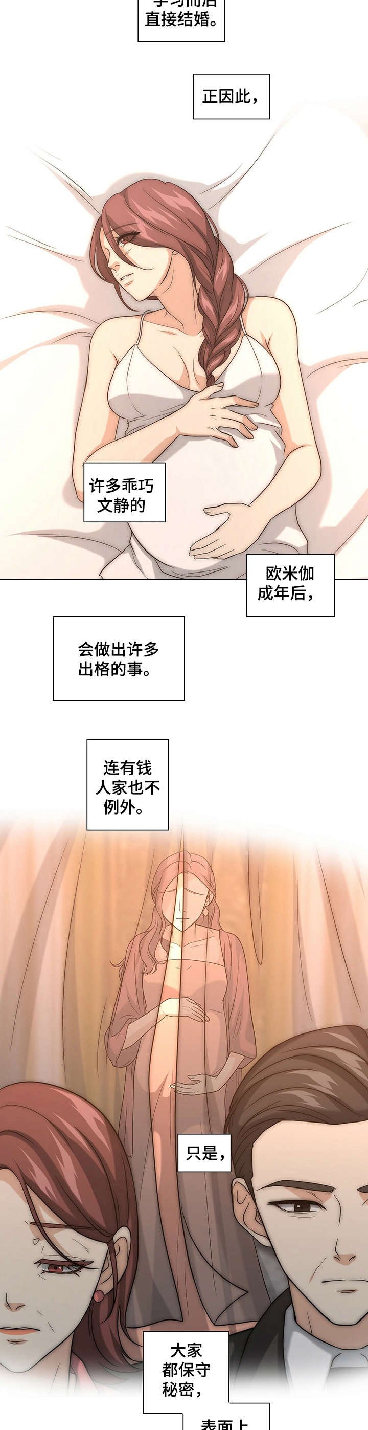 第19章：逗弄