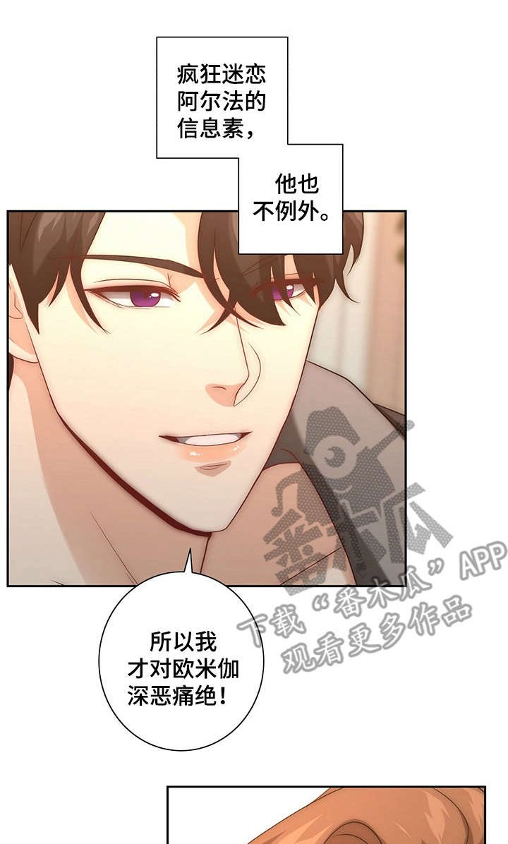 第19章：逗弄