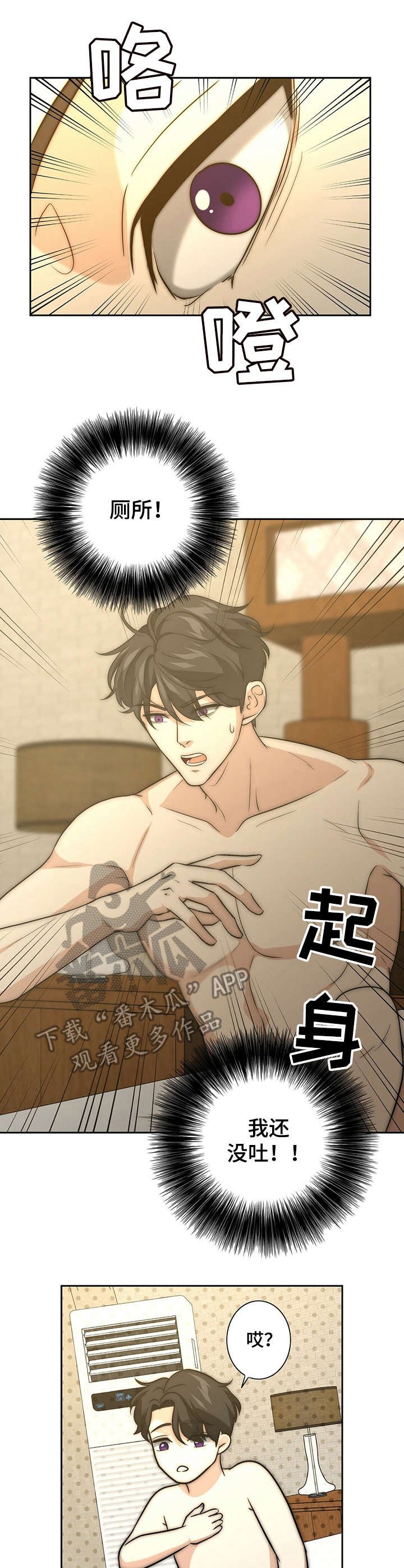 第19章：逗弄