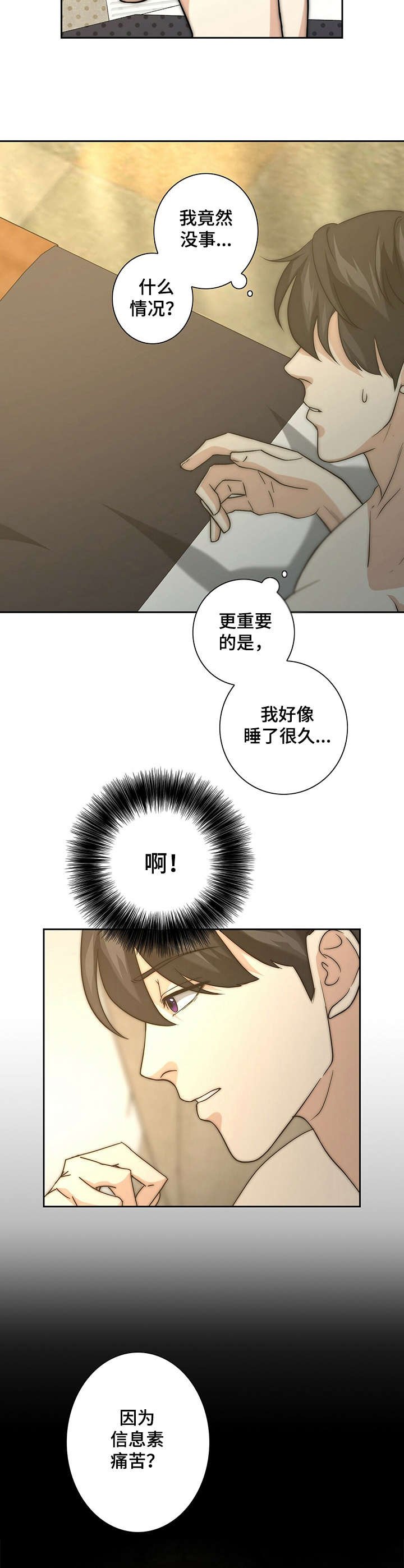 第19章：逗弄