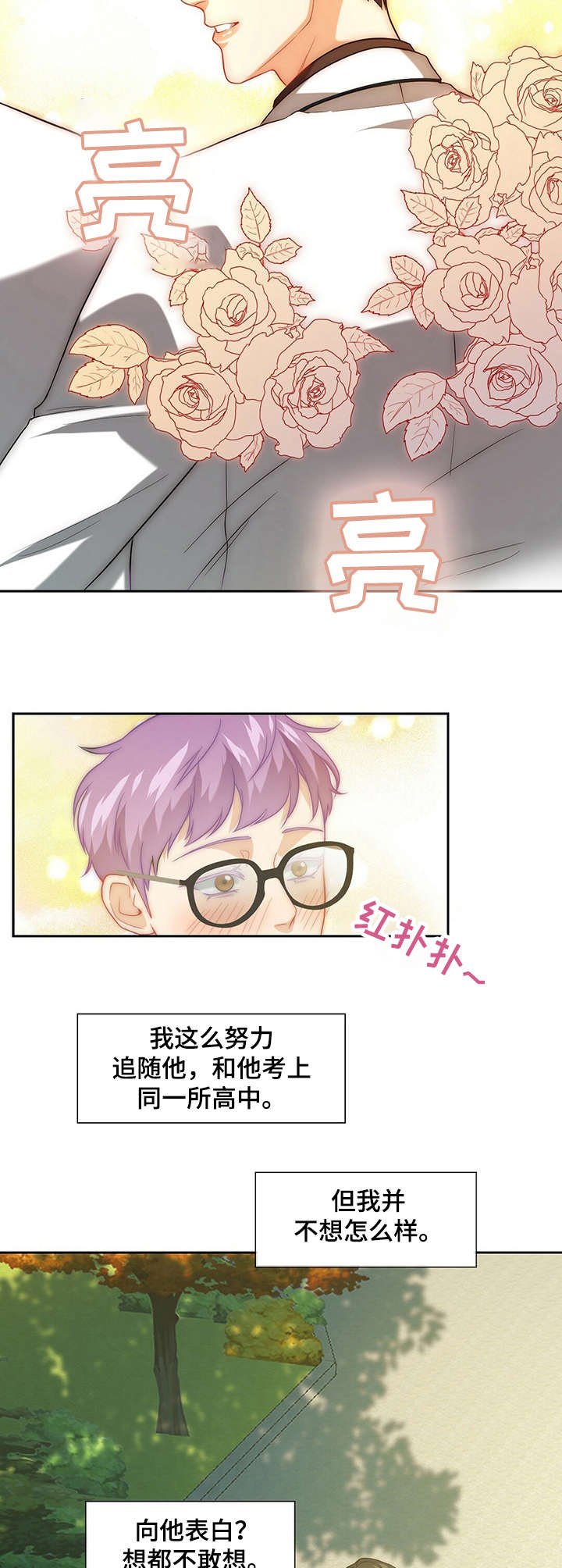第2章：奋斗目标