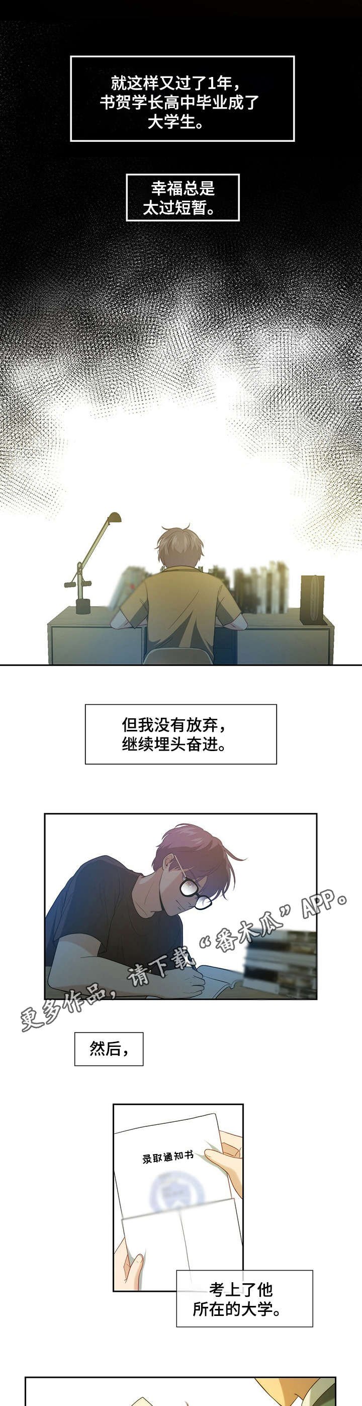 第2章：奋斗目标