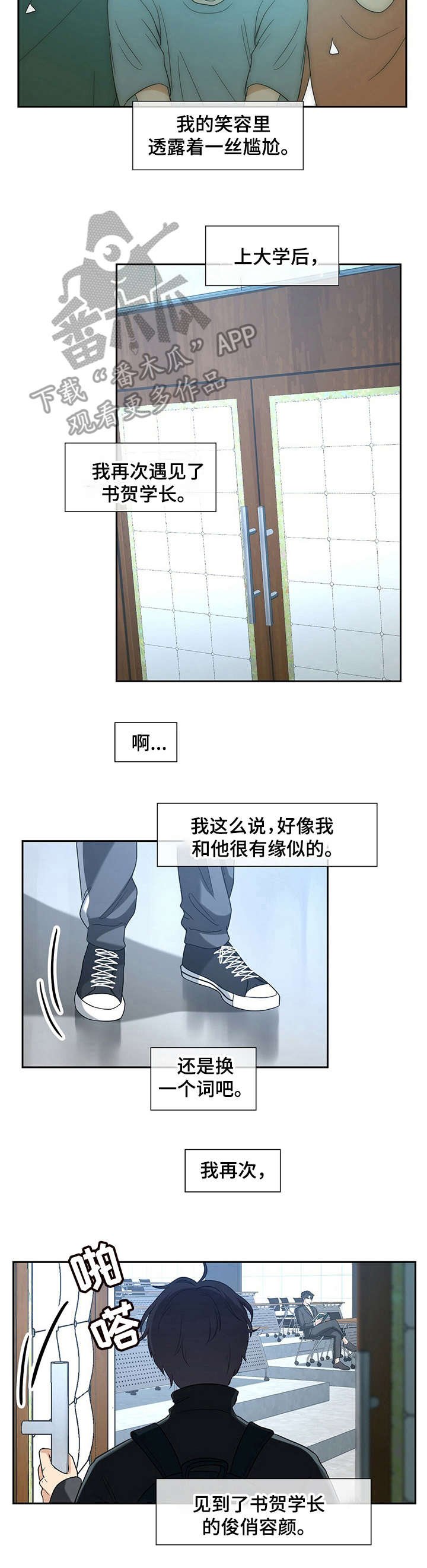 第2章：奋斗目标