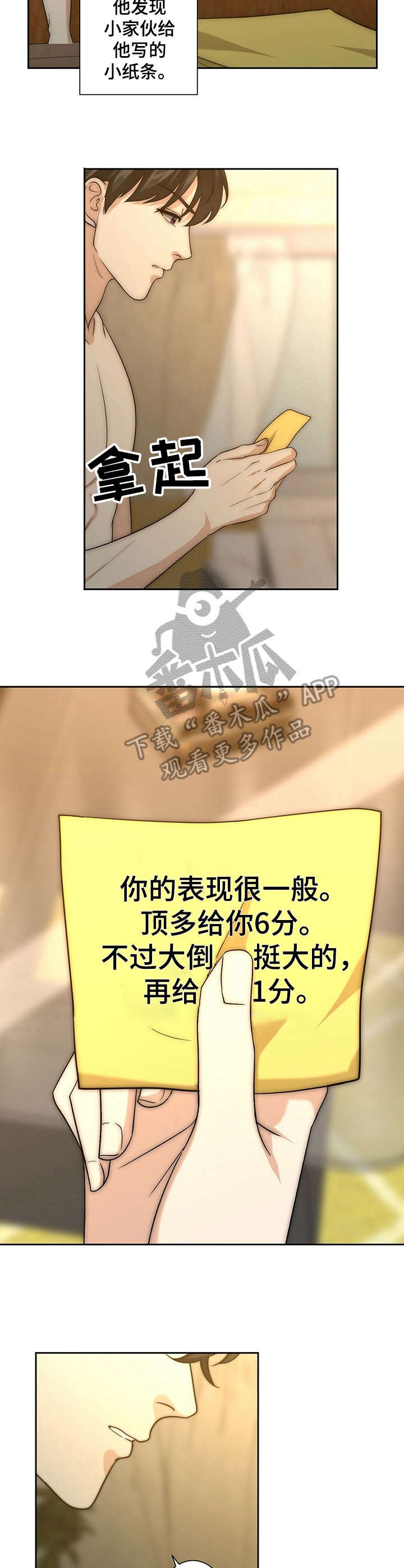 第20章：命中伴侣
