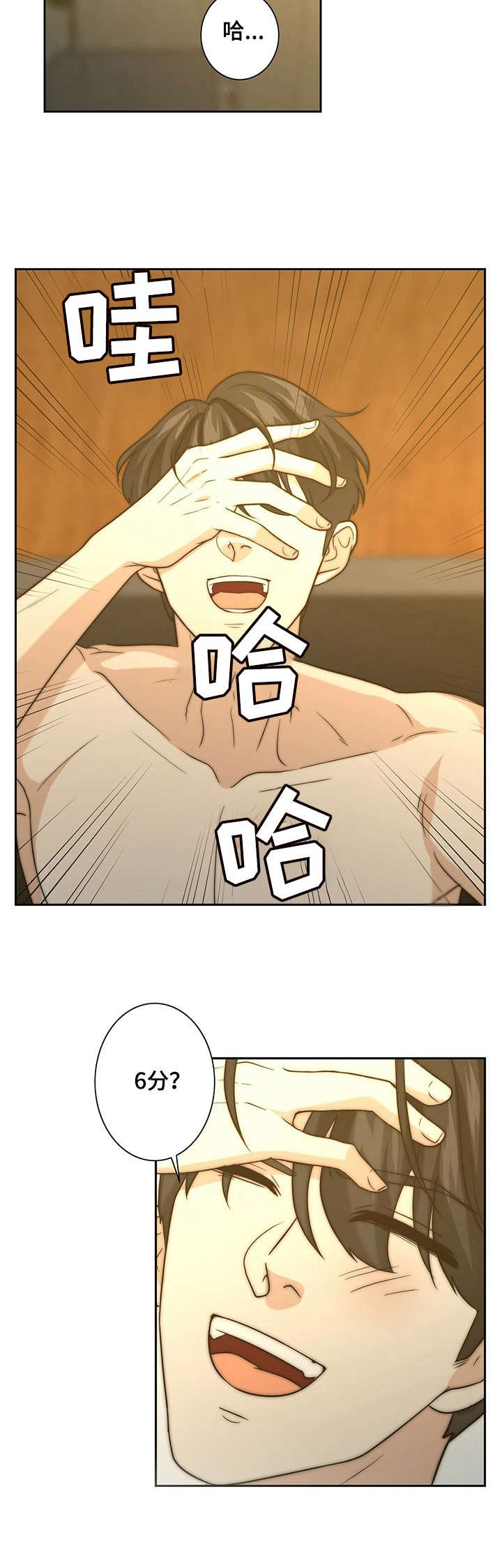 第20章：命中伴侣
