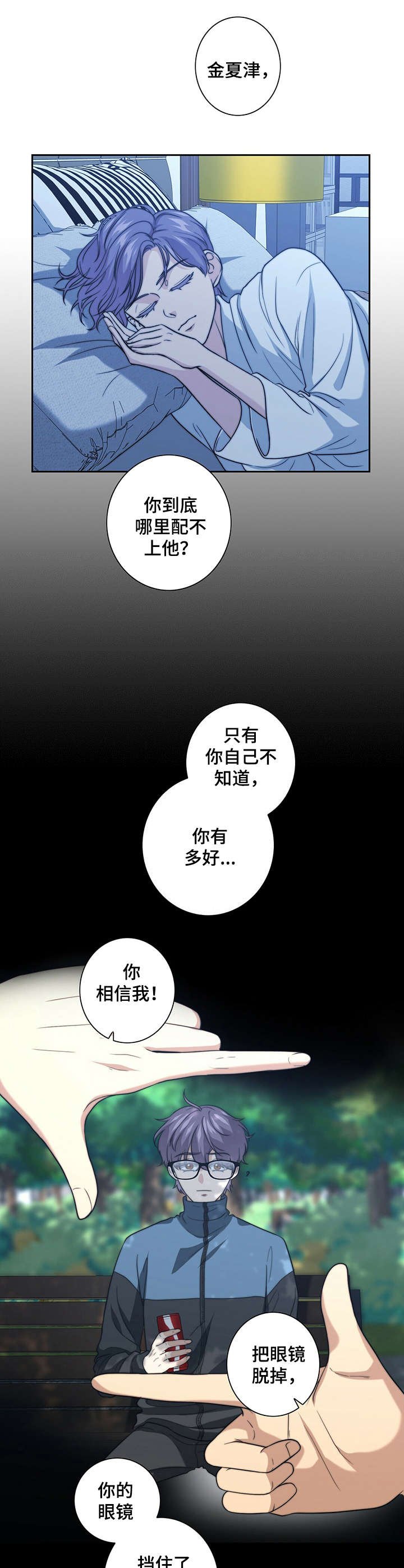 第21章：打抱不平