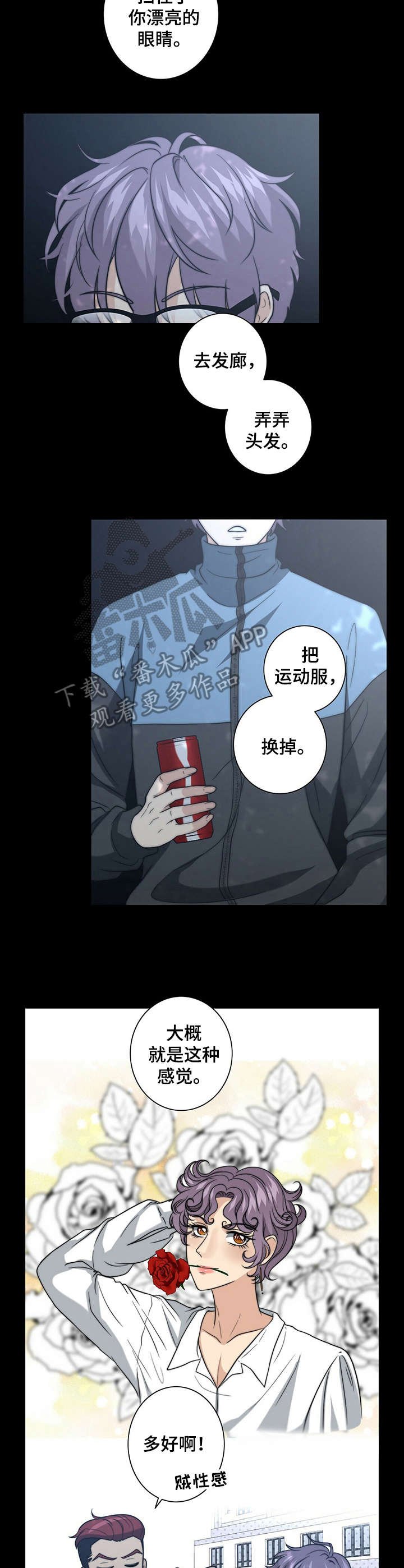 第21章：打抱不平