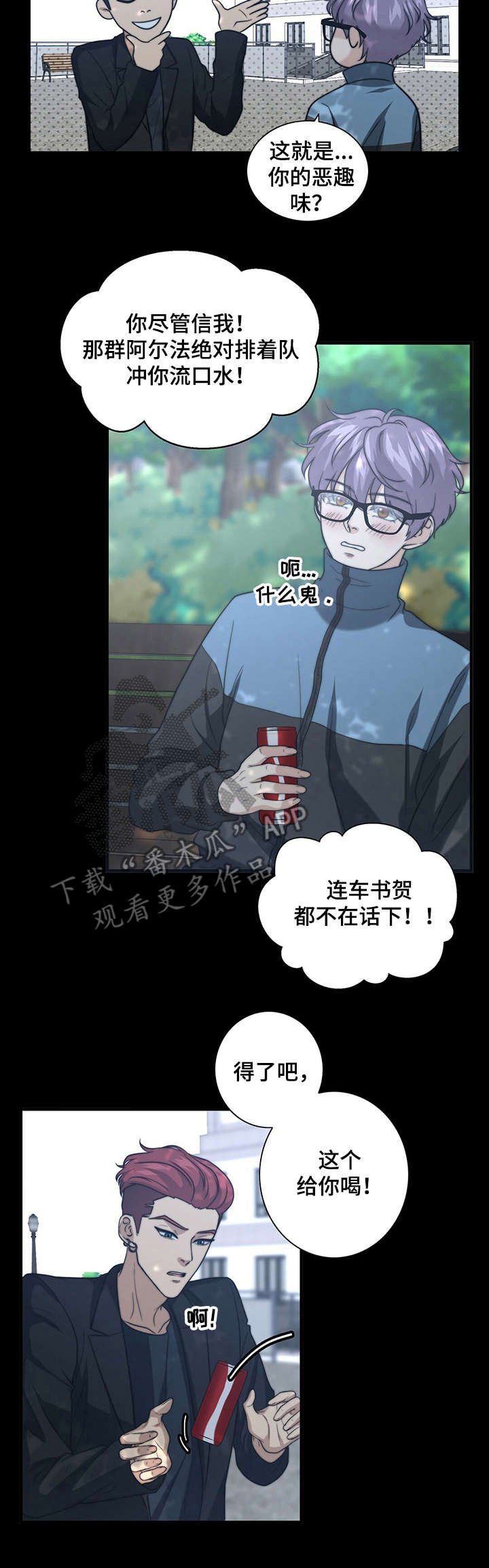 第21章：打抱不平