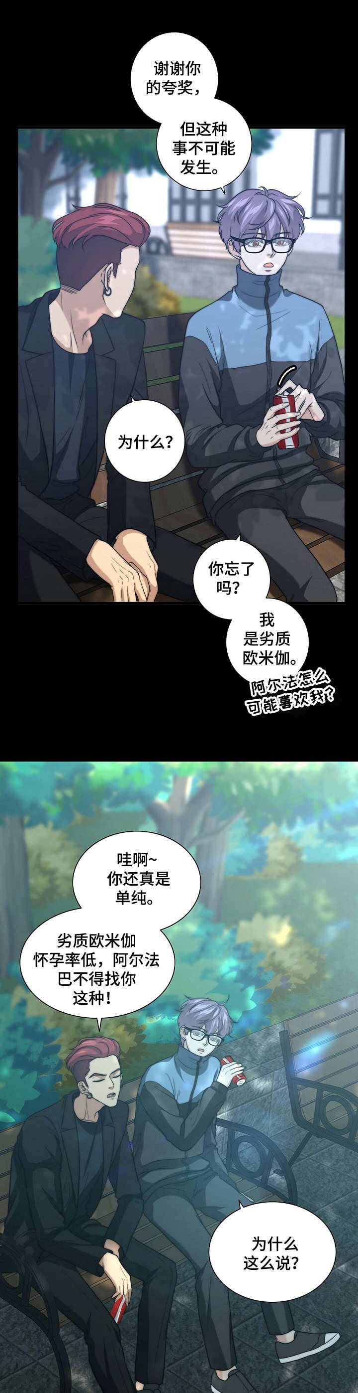 第21章：打抱不平