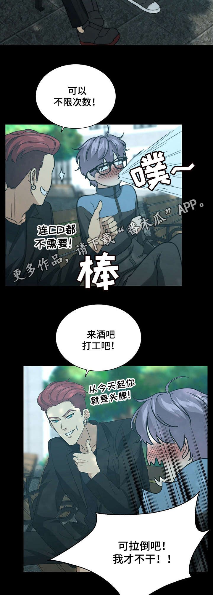 第21章：打抱不平