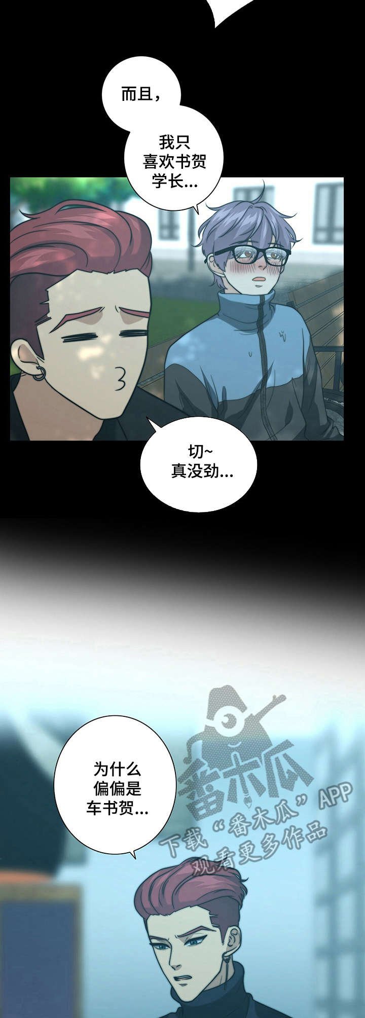第21章：打抱不平