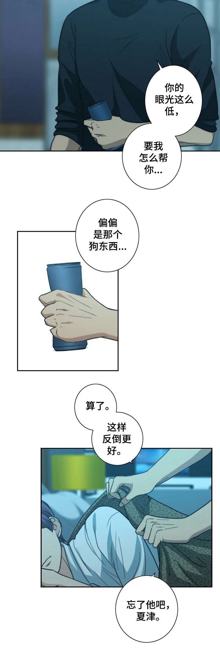 第21章：打抱不平