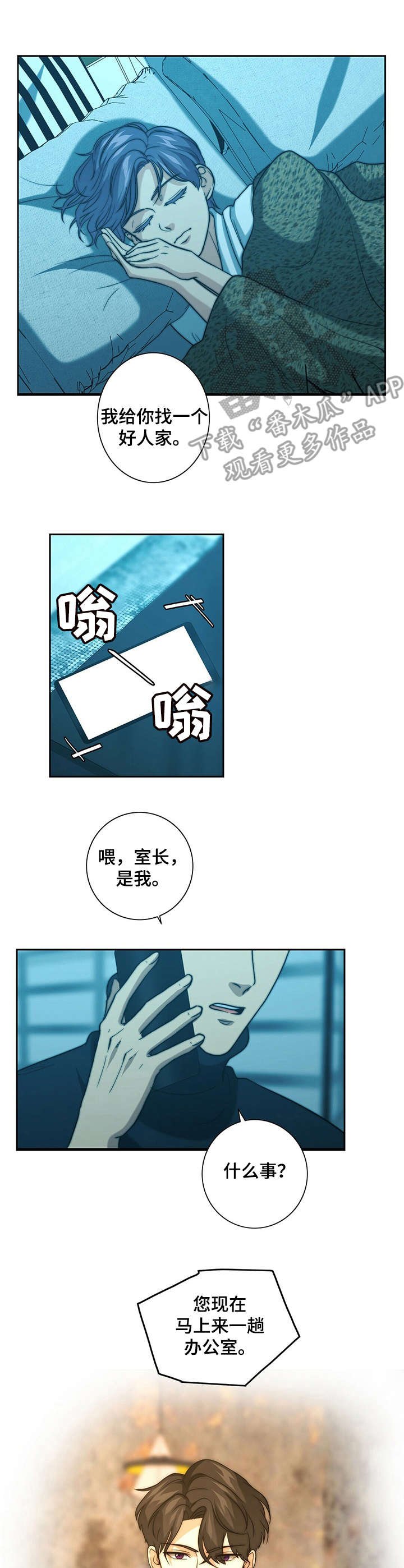 第21章：打抱不平