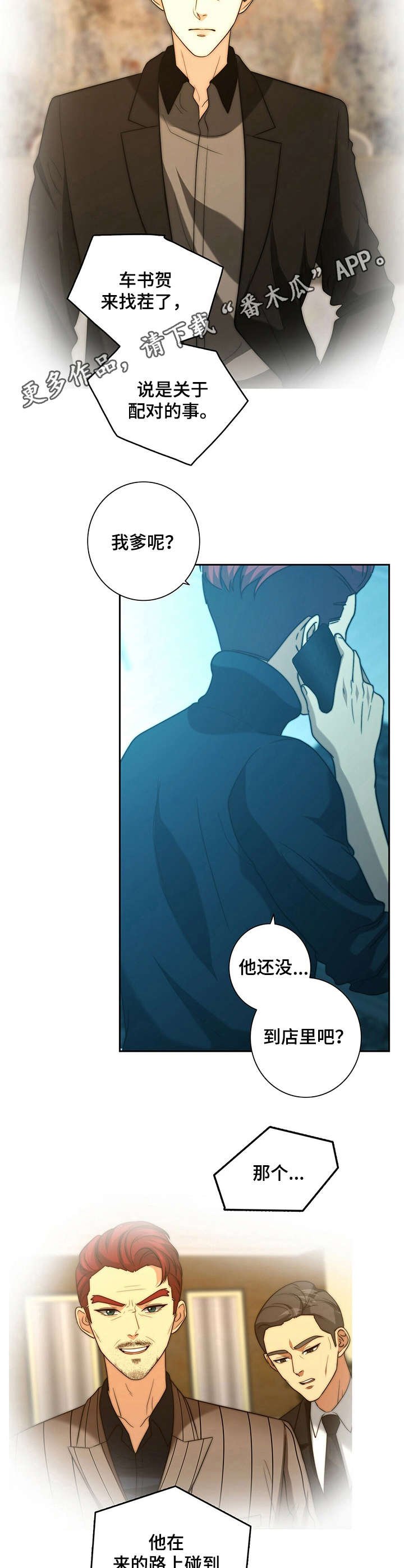 第21章：打抱不平