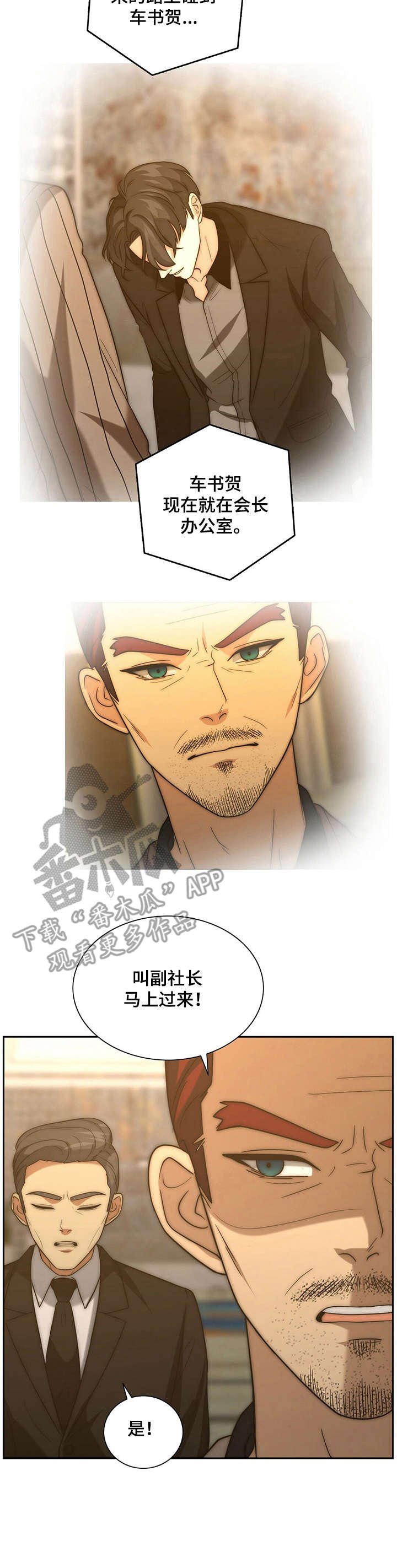 第21章：打抱不平