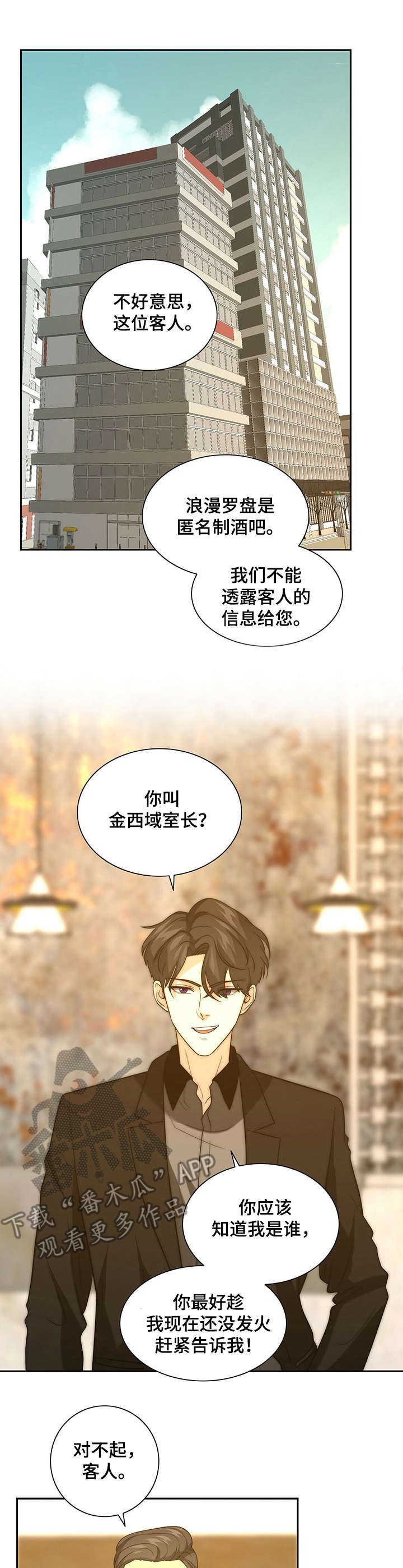 第22章：告状