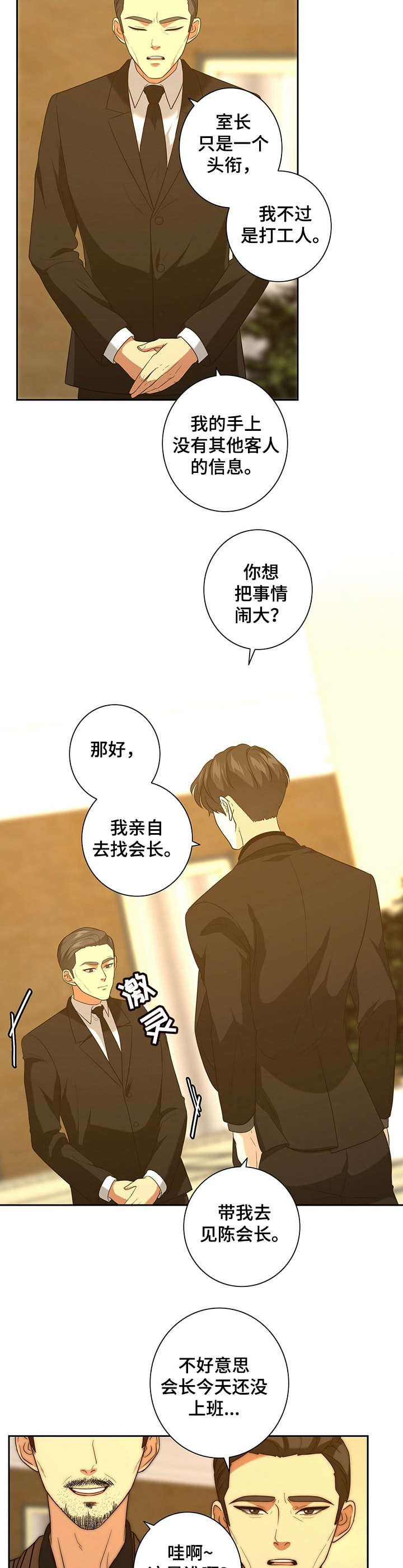 第22章：告状