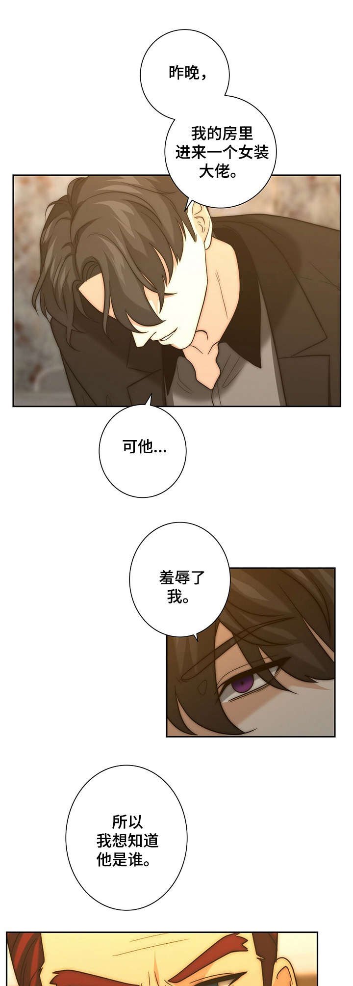第22章：告状