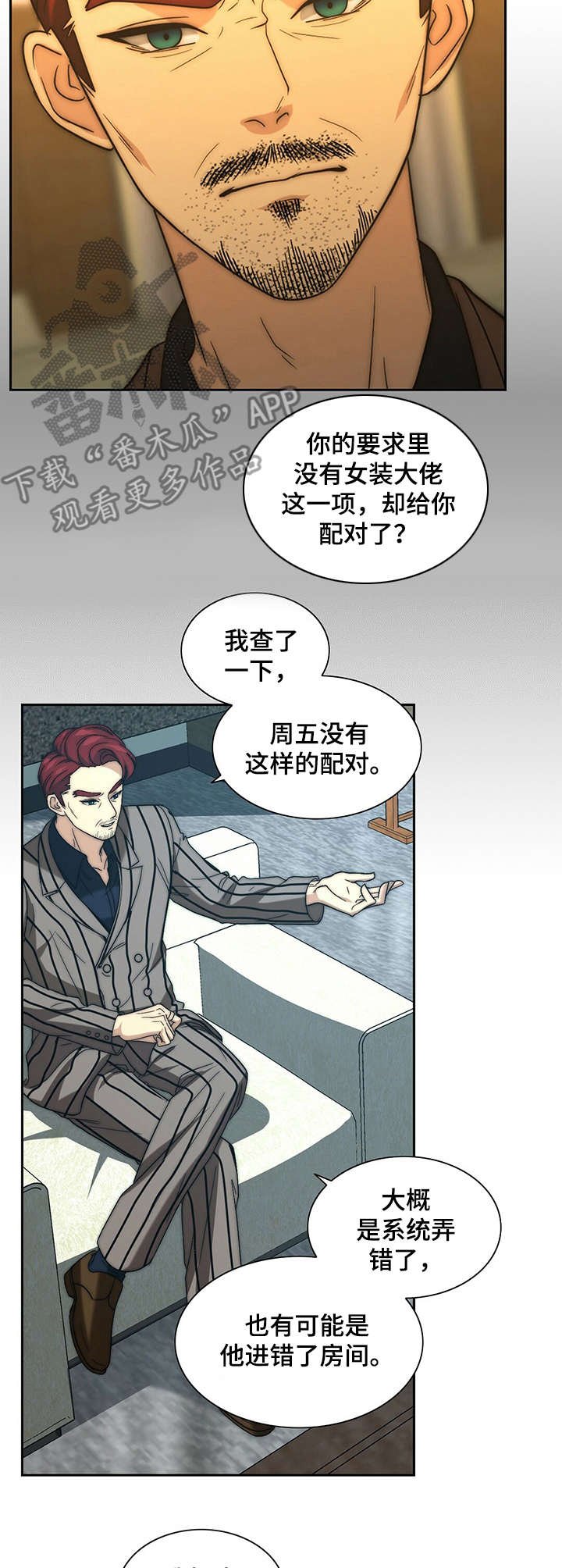 第22章：告状