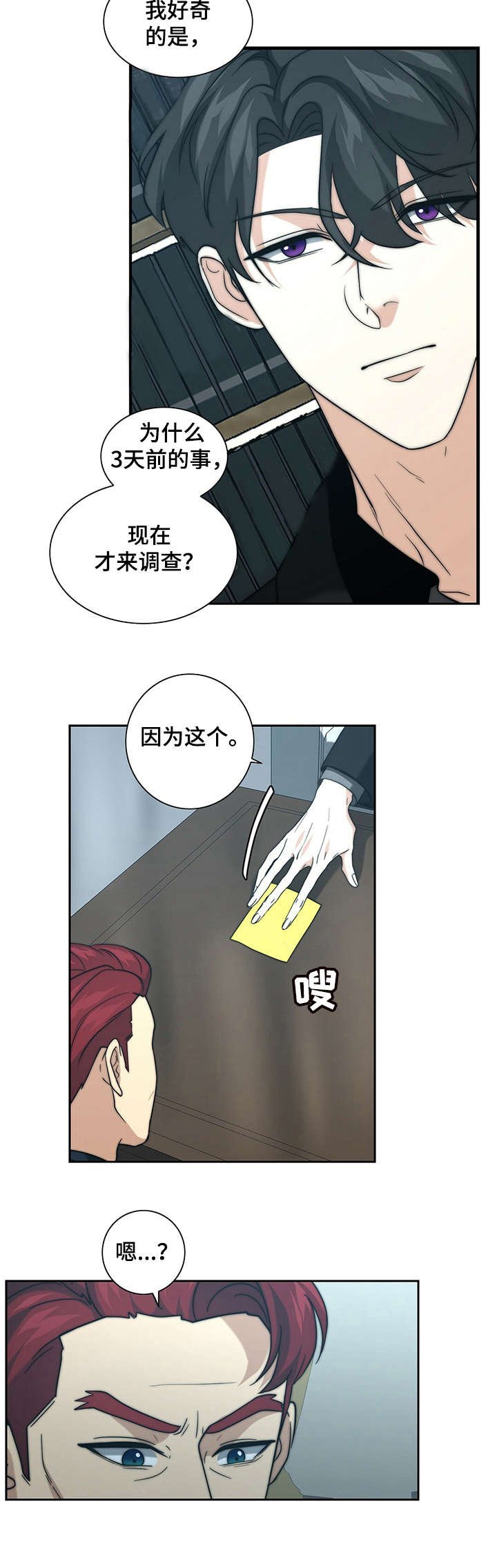 第22章：告状