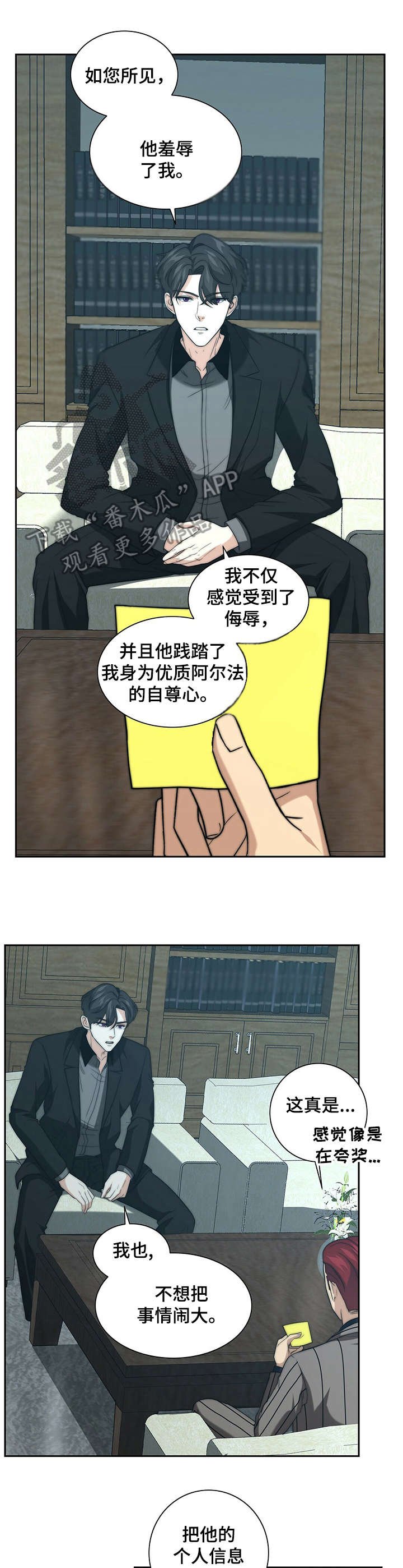 第22章：告状