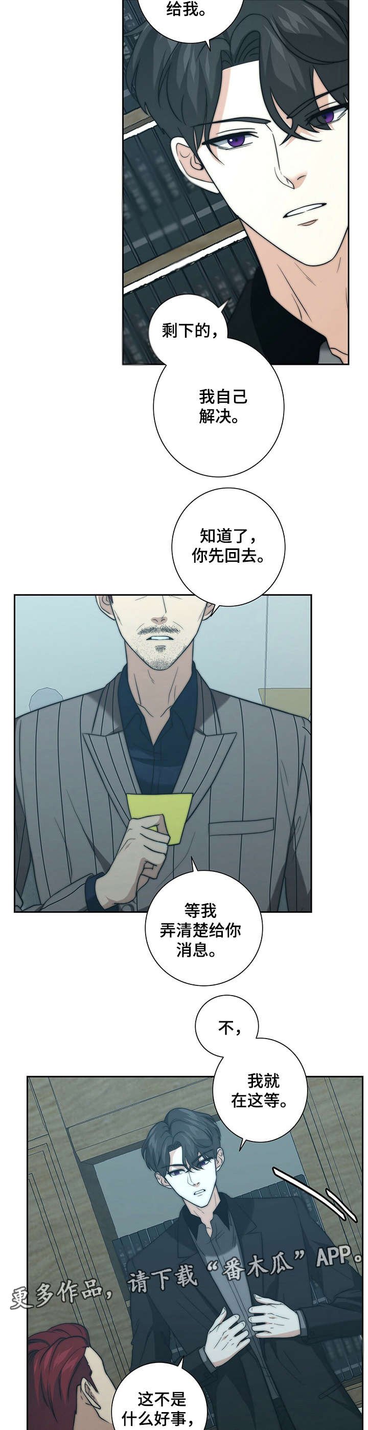 第22章：告状