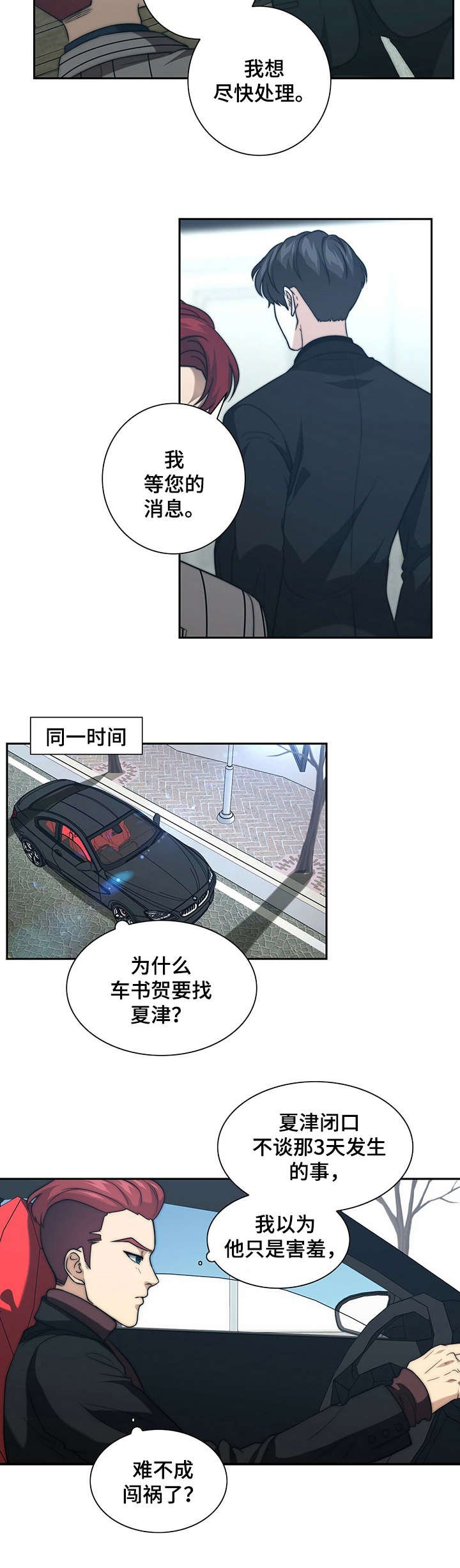 第22章：告状