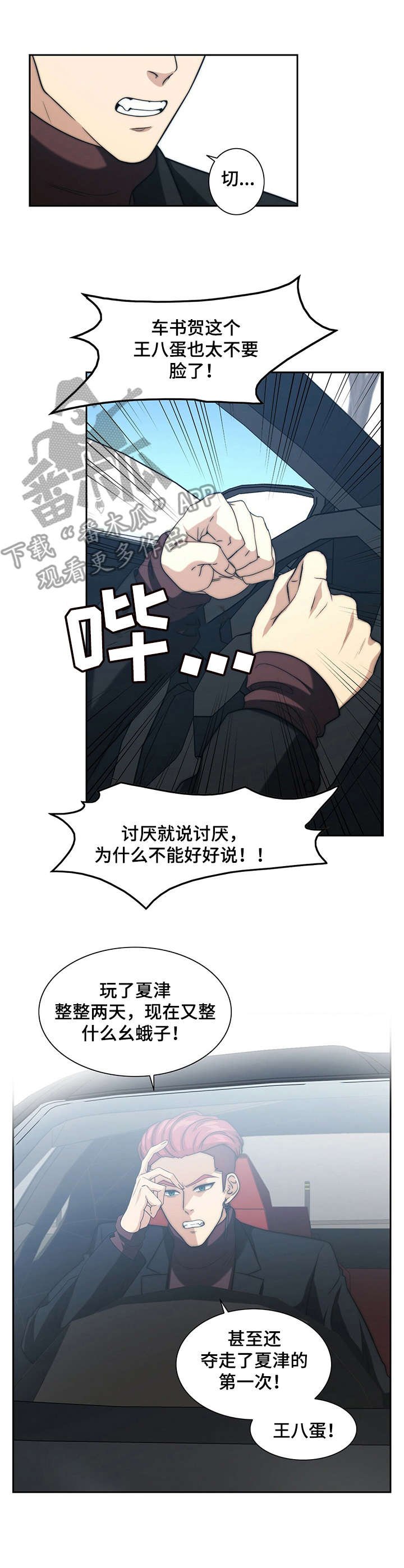 第22章：告状