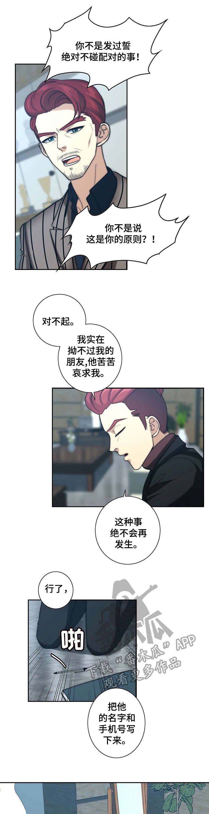 第23章：求情