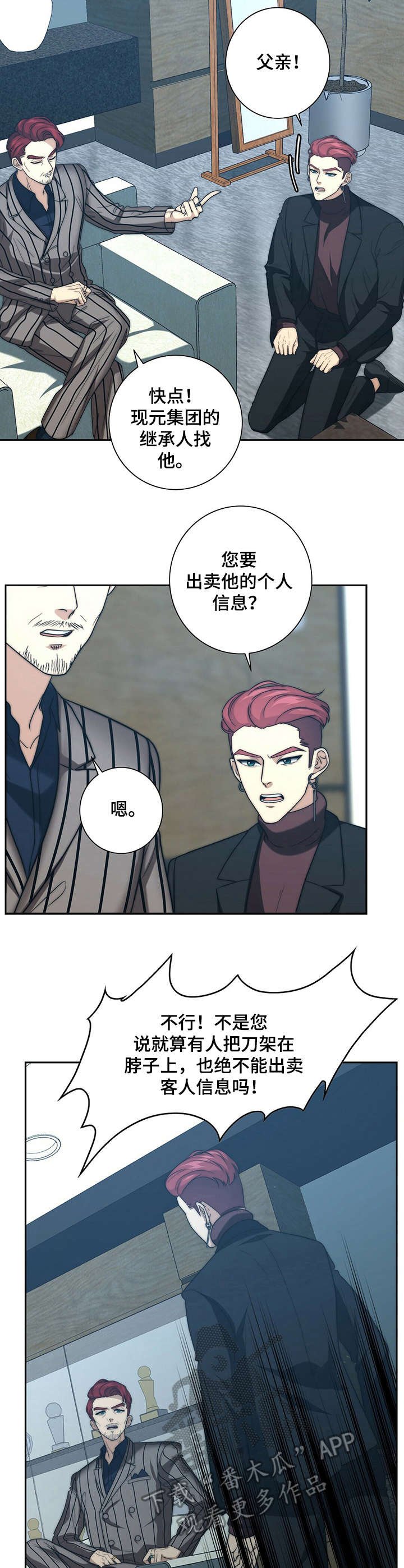 第23章：求情