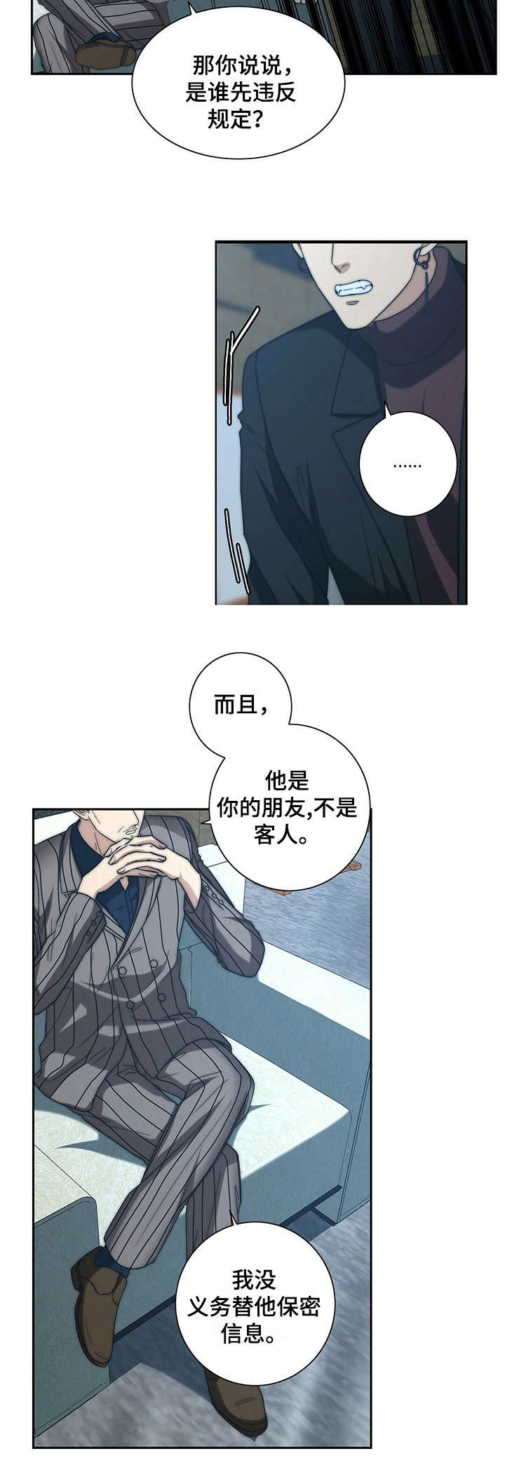 第23章：求情