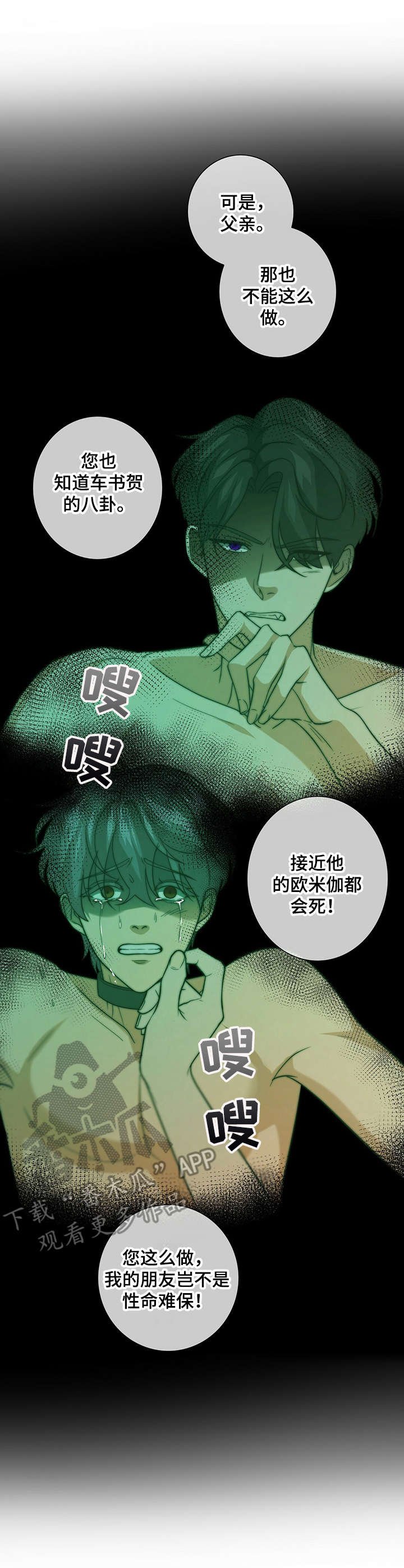 第23章：求情