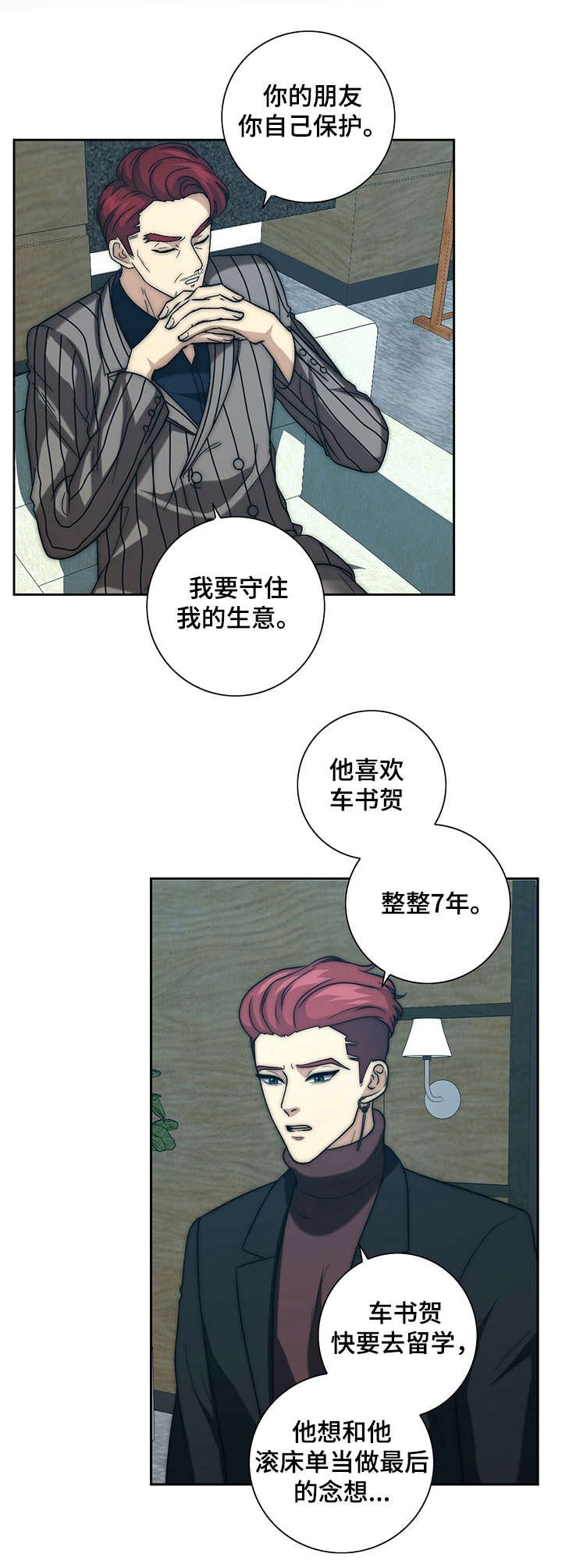 第23章：求情