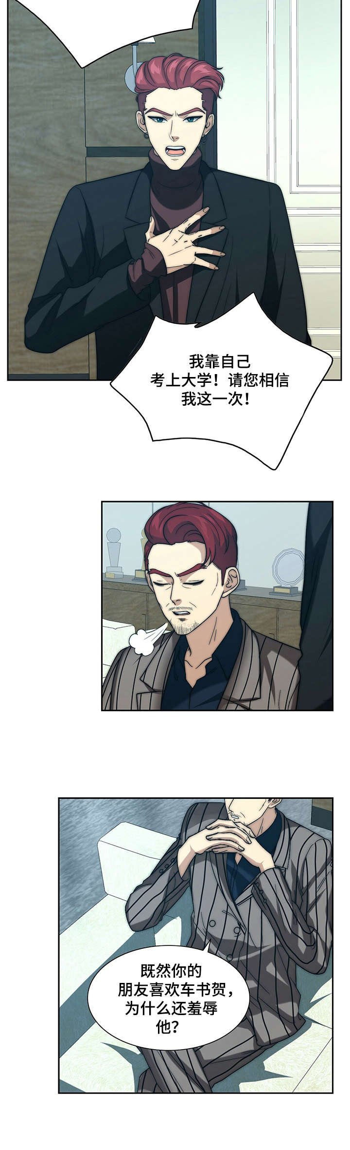 第23章：求情