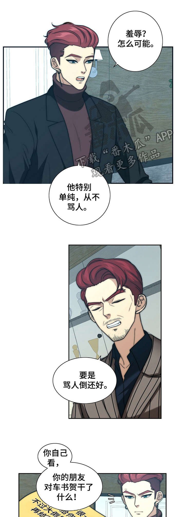 第23章：求情