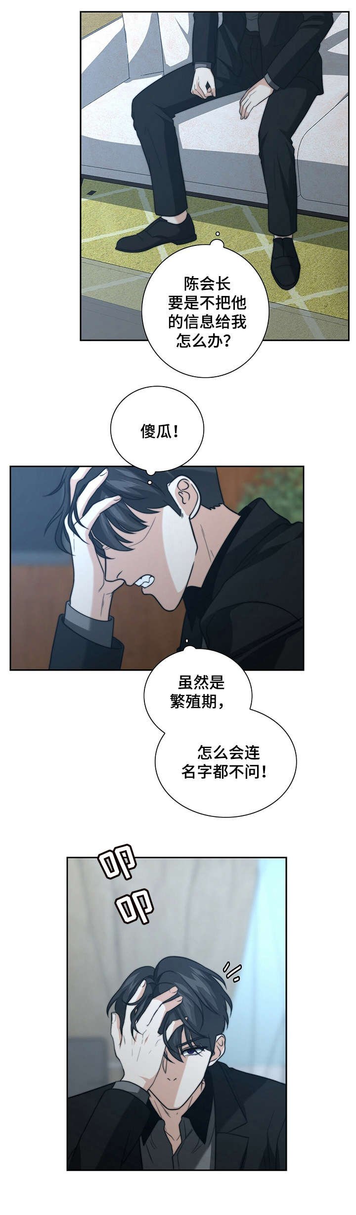第23章：求情